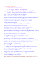 รัฐศาสตร์แบบพระพุทธเจ้า.docx
