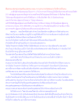 สื่อธรรมะพ่อครู(อวดอุตริมนุสธรรม) ตอน ความสามารถพิเศษอย่างใดที่ควรมีในตน.docx