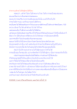 ทำทานแล้วจะไปถึงผู้ตายได้ไหม.docx