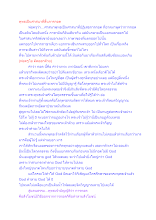 พุทธเป็นศาสนาที่สิ้นการกอด.docx