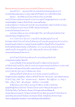 สื่อธรรมะพ่อครู(อาริยบุคคล) ตอน อรหันต์จริงไม่ใช่พระป่าพระเถื่อน.docx