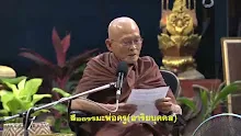 สื่อธรรมะพ่อครู(อาริยบุคคล) ตอนพระโสดาบันไม่ยากเลย.mp4