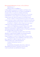 สื่อธรรมะพ่อครู(โพธิปักขิยธรรม 37) ตอน กายในกายให้ถึงฌาน.docx