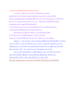 แจกอาหารเนื้อสัตว์ให้คนกินเป็นบาปไหม.docx