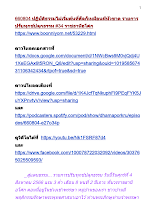 660804 ปฏิบัติธรรมไม่เริ่มต้นที่ศีลก็เหมือนผีหัวขาด รายการปรับทุกข์ปลุกธรรม #34 ราชธานีอโศก.docx