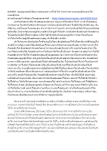 620405_พ่อครูเทศน์เปิดงานปลุกเสกฯ ครั้งที่ 43 บ้านราชฯ คนหมดตัวตนจะไม่หมดตัวตน.docx