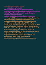 เพราะวิปลาสจึงอวดโชว์สิ่งที่ไม่น่าโชว์น่าอวด.docx