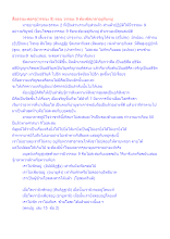 สื่อธรรมะพ่อครู(วรรณะ 9) ตอน วรรณะ 9 ต้องขัดเกลาอยู่กับหมู่.docx