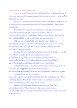 เทวฺของคอมมิวนิสต์กับประชาธิปไตย.docx