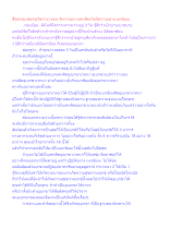 สื่อธรรมะพ่อครู(จิตว่าง) ตอน จิตว่างอย่างเคหสิตะกับจิตว่างอย่างเนกขัมมะ.docx