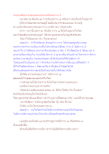 กระดาษคือภาวะสองหมดกระดาษก็หมดภาวะ 2.docx