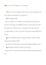 พุทธสังวาส ปาราชิก อสังวาส ปัญญา 8 เล่ม 3  หน้า 67-74.docx
