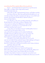 คนรวยคือคนเป็นหนี้โลกจะหลุดพ้นหนี้ต้องมาเป็นคนจนมหัศจรรย์.docx