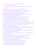 สื่อธรรมะพ่อครู(ธรรมะ 2) ตอน ธรรมะ 2 แล้วไปเป็น1 ไปเป็น 0.docx