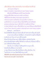 เมื่อทำชั่วอย่างใดเราต้องรับวิบากอย่างนั้นตรงๆหรือไม่.docx