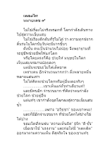 600101_009ไท.doc.docx
