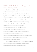 570710_ก่อนฉันที่สีมาฯโดยพ่อครู เรื่อง บุญกับกุศลอย่างพิศดาร.doc.docx