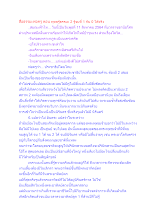 พุทธรู้ธรรมะ 2 รู้จบที่ 1 กับ 0 ได้จริง.docx