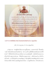 320718 ทำดีได้ดีตรงไหน โดยพ่อท่านโพธิรักษ์ ณ ปฐมอโศก.docx