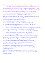 สื่อธรรมะพ่อครู(การเมืองบุญนิยม) ตอน ประชาธิปไตยสองขาจึงสมบูรณ์.docx