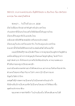 580123_เทศน์ก่อนฉัน ธุลีฟ้ารีสอร์ท จ.เชียงใหม่ เชิดวิชชา มหาคุณ.doc.docx