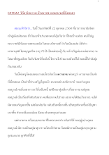 601022_วิถีอาริยธรรม บ้านราชฯ แบบคนจนที่ถึงตถตา.docx