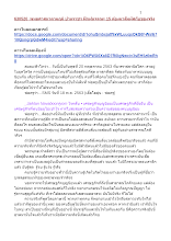 630520_พุทธศาสนาตามภูมิ บ้านราชฯ ฝึกฝนจรณะ 15 ต้องมาสัมผัสกับของจริง.docx