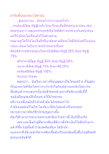ลำดับชั้นของพระโสดาบัน.docx