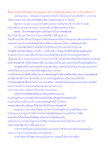 สื่อธรรมะพ่อครู(เศรษฐศาสตร์บุญนิยม) ตอน เศรษฐกิจดีในสมัยนายกฯประยุทธ์คืออะไร.docx