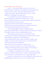 สิทธัตถะคือผู้มีความอยากอันสำเร็จแล้ว.docx
