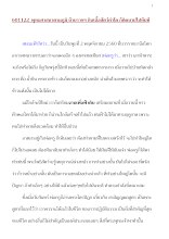 601122_พุทธศาสนาตามภูมิ บ้านราชฯ กินเนื้อสัตว์คำใดก็ติดบาปไปทันที.docx