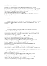 561101_นิรโทษกรรม.docx