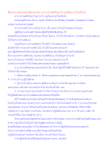 สื่อธรรมะพ่อครู(สมาธิพุทธ) ตอน อานาปานสติคืออะไร อยู่ที่ลมหายใจหรือไม่.docx