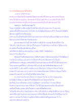 3 รางวัลที่พ่อครูเคยได้ในชีวิต.docx