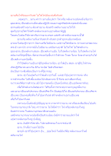 ฌานคือไฟร้อนเผากิเลส ไม่ใช่ไฟเย็นแช่แข็งกิเลส.docx