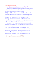 ทำอย่างไรจะลดความอ้วนได้.docx