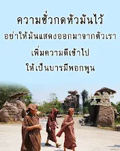 โศลกธรรม 36_ความชั่วกดหัวมันไว้ อย่าให้มันแสดงออกมาจากตัวเรา.jpg