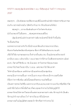 570711-พ่อครูปฐมนิเทศน์นิสิต ว.นบ. ที่เฮือนศูนย์.doc.docx