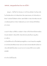 580928_พ่อครูพบนักเรียน บ้านราชฯ ครั้งที่ ๕.doc.docx