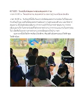 671223  วันเคลียร์สมุดงานของสมุนพระราม