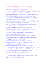 สื่อธรรมะพ่อครู(สมาธิพุทธ) ตอน คนระลึกชาติได้มีจริงไหม.docx