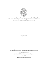 พวงบุปผา-หนูรัก.pdf