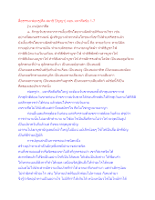 สื่อธรรมะพ่อครู(ศีล สมาธิ ปัญญา) ตอน มหาศีลข้อ 1-7.docx
