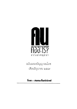 คนคืออะไร ทำไมสำคัญนัก.pdf