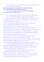 611110_ทำวัตรเช้า งานมหาปวารณา ครั้งที่ 36 ครบรอบ 4 นักษัตร โพธิกิจ ตอน 4.docx
