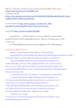 640127_พุทธศาสนาตามภูมิ บ้านราชฯ ชาติ 5 แยกวิญญาณฐีติ 7 สัตตาวาส 9.docx