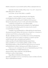 600225_พ่อครูเทศนางานฌาปนกิจศพ พ่อเรือน ศรีทอง (พ่อคุณอู๊ด เชียงราย).docx