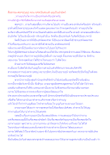 สื่อธรรมะพ่อครู(บุญ) ตอน กุศลเป็นสมมุติ บุญเป็นปรมัตถ์.docx