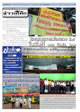493(515) 6110 P01-P12 นสพ.ข่าวอโศก ตุลา ปักษ์หลัง  สี.pdf