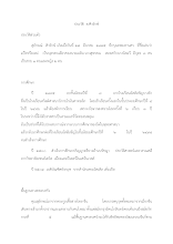 ประวัติ  ส.ศิวรักษ์ rev.by Chula S. docx.docx